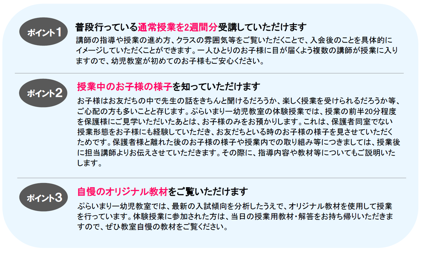 ２週間無料体験では…