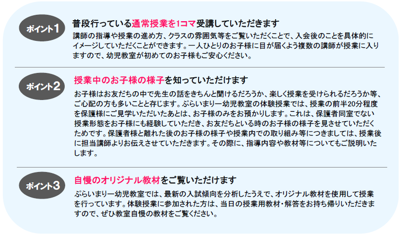 無料体験会では…