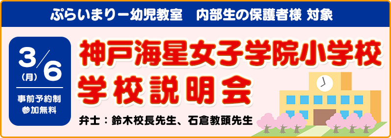 神戸大学附属小学校 年長受験対策講座1年分 ぷらいまりー - colegiocea 